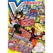 V (ブイ) ジャンプ 2014年 06月号 [雑誌]