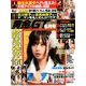 黄金のGT(ジーティー) 2014年 06月号 [雑誌]