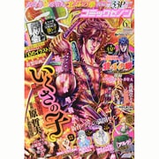 コミックゼノン 2014年 06月号 [雑誌]