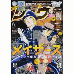 月刊 COMIC (コミック) リュウ 2014年 06月号 [雑誌]