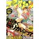 月刊 アフタヌーン 2014年 06月号 [雑誌]