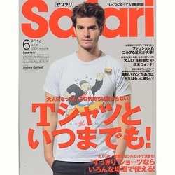 Safari (サファリ) 2014年 06月号 [雑誌]