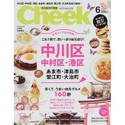 Cheek (チーク) 2014年 06月号 [雑誌]