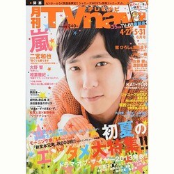 TVnavi (テレビナビ) 関西版 2014年 06月号 [雑誌]