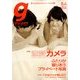 Tokyo graffiti 2014年 05月号 [雑誌]