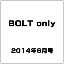 BOLT only 2014年 06月号 [雑誌]