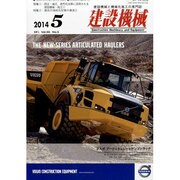 建設機械 2014年 05月号 [雑誌]