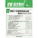 整形・災害外科 2014年 04月号 [雑誌]
