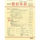 整形外科 2014年 05月号 [雑誌]