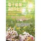 電子情報通信学会誌 2014年 04月号 [雑誌]