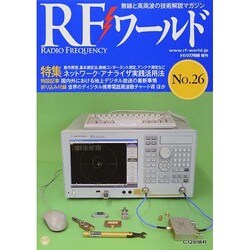RFワールド 2014年 05月号 [雑誌]
