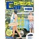Car Sensor (カーセンサー) 中国版 2014年 06月号 [雑誌]