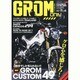 GROM only 2014年 06月号 [雑誌]