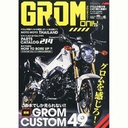 GROM only 2014年 06月号 [雑誌]