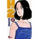 H2 27（少年サンデーコミックス） [コミック]