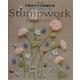 大塚あや子の刺繍の本 スタンプワークStumpwork Embroidery [単行本]