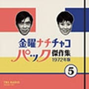 那智 チャコ 販売 パック