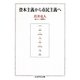 資本主義から市民主義へ(ちくま学芸文庫) [文庫]