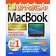 今すぐ使えるかんたんMacBook―OS X 10.9 Mavericks対応 [単行本]