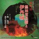 梶裕貴/森久保祥太郎／歴史ロマン朗読CD 城物語 黒田官兵衛と伊丹城