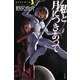 私と月につきあって―ロケットガール〈3〉(ハヤカワ文庫JA) [文庫]