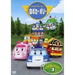 Amazon.co.jp: 「それいけ！アンパンマン ロボリィとぽかぽか