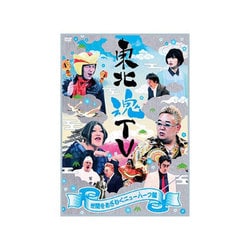 東北 魂 tv クリアランス dvd