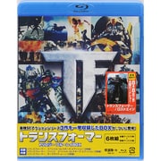 トランスフォーマー トリロジー ブルーレイBOX
