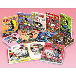 はれぶたシリーズ(10冊セット) [全集叢書]