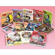 はれぶたシリーズ(10冊セット) [全集叢書]