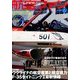 航空ファン 2014年 06月号 [雑誌]