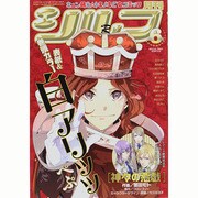 シルフ 2014年 06月号 [雑誌]