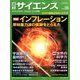日経サイエンス 2014年 06月号 [雑誌]