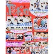 ポポロ 2014年 06月号 [雑誌]