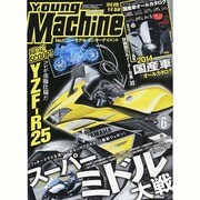 young Machine (ヤングマシン) 2014年 06月号 [雑誌]
