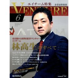 企業家倶楽部 2014年 06月号 [雑誌]