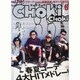 CHOKi CHOKi (チョキチョキ) 2014年 06月号 [雑誌]