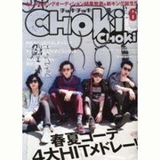 CHOKi CHOKi (チョキチョキ) 2014年 06月号 [雑誌]