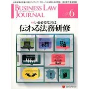 BUSINESS LAW JOURNAL (ビジネスロー・ジャーナル) 2014年 06月号 [雑誌]