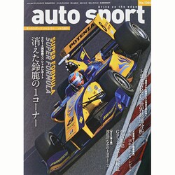 AUTO SPORT (オート・スポーツ) 2014年 5/9号 [雑誌]
