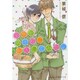 全寮制男子校に転入してみた。(プラチナ文庫) [文庫]