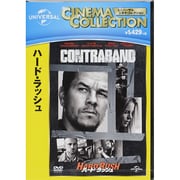 ハード・ラッシュ