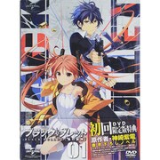 ブラック・ブレット 1