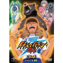Amazon.co.jp: イナズマイレブンGO 34 (ギャラクシー09) [DVD