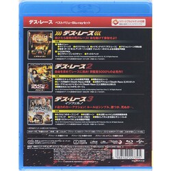 ヨドバシ.com - デス・レース ベストバリューBlu-rayセット [Blu-ray Disc] 通販【全品無料配達】