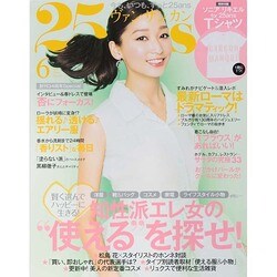 25ans (ヴァンサンカン) 2014年 06月号 [雑誌]