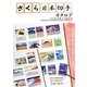 さくら日本切手カタログ〈2015〉 [図鑑]