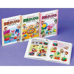 図形がよくわかる算数おりがみ(全3巻) [全集叢書]