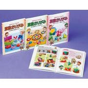 図形がよくわかる算数おりがみ(全3巻) [全集叢書]