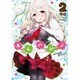 あんハピ 2（まんがタイムKRコミックス フォワードシリーズ） [コミック]